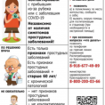 Борьба с COVID-19
